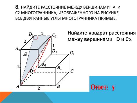 Свойства расстояния между вершинами