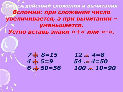 Свойства сложения в 5 классе