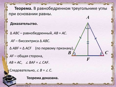 Свойства треугольника АВС