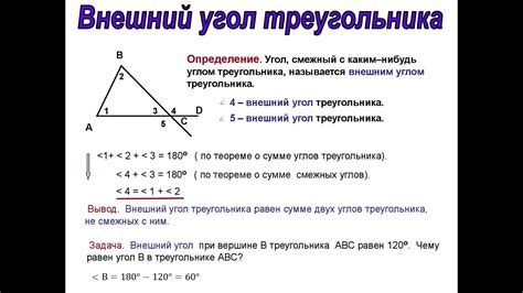 Свойства углов треугольника mpk: