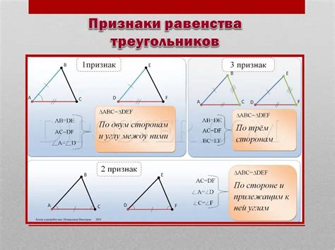 Свойства черточек на треугольниках