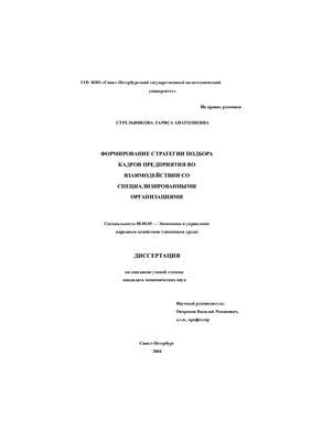 Свяжитесь со специализированными организациями