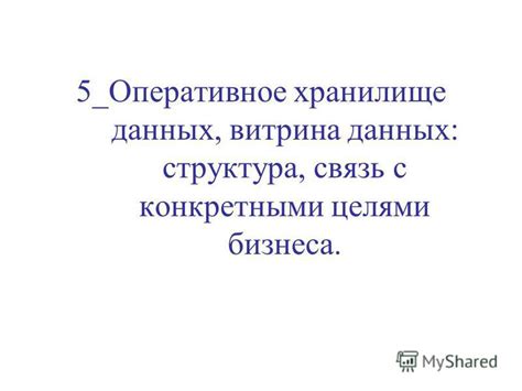 Связь абстрактных понятий с конкретными явлениями