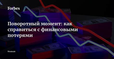 Связь потери денег с карты с финансовыми проблемами