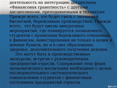 Связь сонных образов с финансовым состоянием