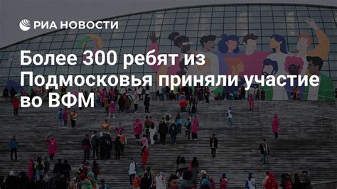 Сегодняшние новости из Подмосковья