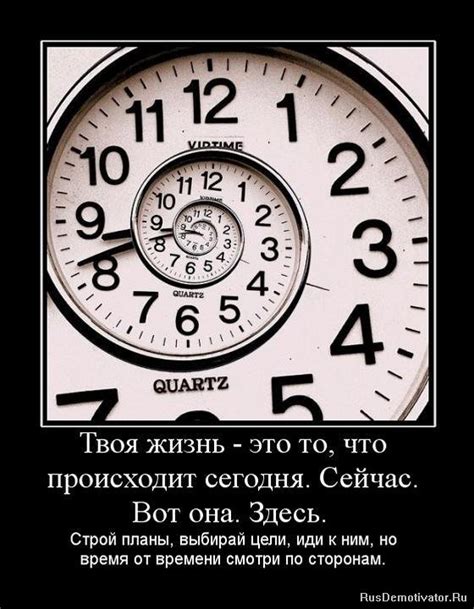 Сегодняшний день - основа будущего: строй свою счастливую жизнь сейчас