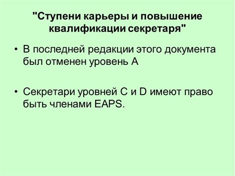 Секретарь машинистка и секретарь руководителя: ключевые различия