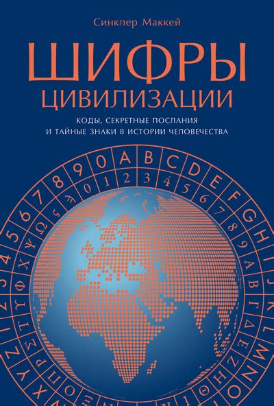 Секретные послания в фоновых звуках и шумах