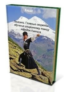 Секреты обучения старинному волчьему языку