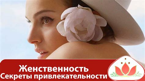 Секреты привлекательности: почему не говорили о моей красоте?