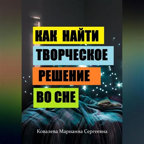 Секреты сновидений о парне в четверг утром