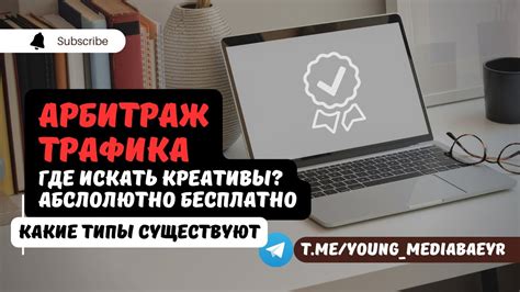 Секреты успешного перелива трафика