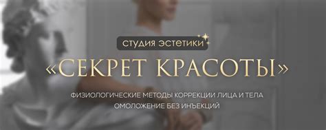 Секрет красоты: 5 способов коррекции внешности