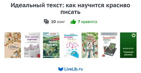 Секрет успеха: как создать идеальный текст для Джонни