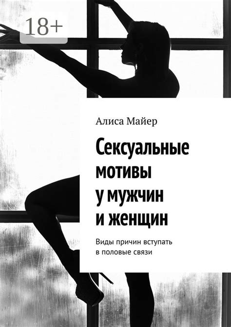 Сексуальные кошмары у мужчин: разбор причин и трактовка