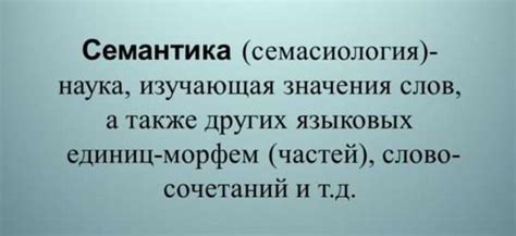 Семантическое значение звуковых повторов в русском языке