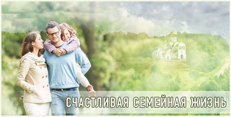 Семейная жизнь и персональные проекты