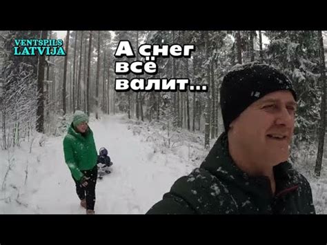 Семейная снежная прогулка