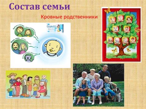 Семья как основная ячейка общества