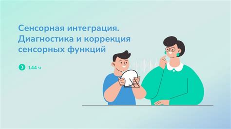 Сенсорная потеря жизненных функций