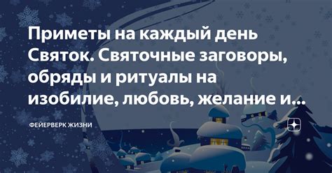 Сентябрь в календаре и святочные приметы