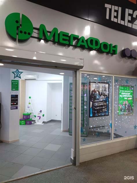 Сервисы и услуги, предоставляемые Metropolitan branch офисом Мегафон