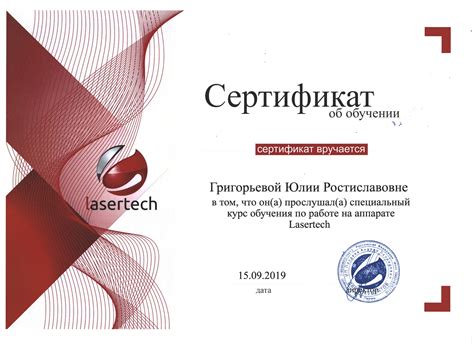 Сертификат на обучение или познавательное занятие