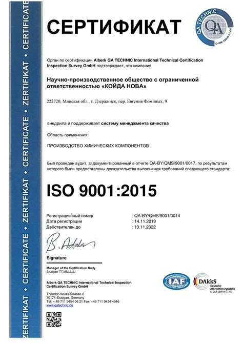 Сертификат ISO 9001:2015 как конкурентное преимущество