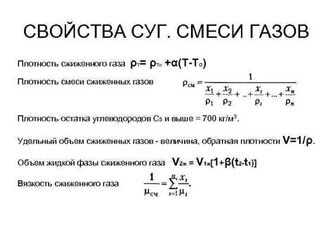 Сжиженные углеводородные газы: основные характеристики и свойства