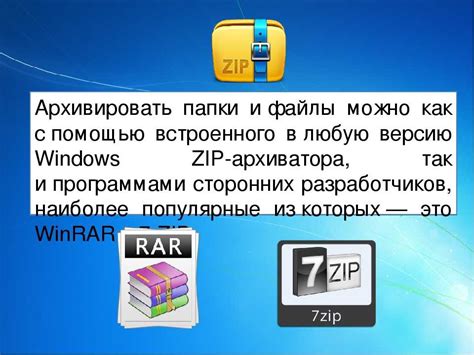 Сжимающие архиваторы: как они уменьшают размер файлов?