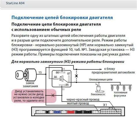 Сигнализация блокирует двигатель автомобиля: как решить проблему