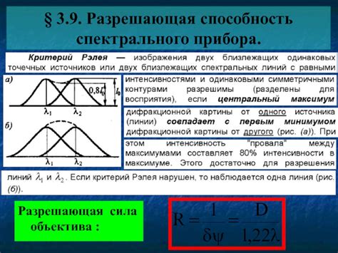 Сила спектрального прибора