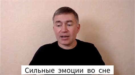 Сильные эмоции и сверчки во сне женщине