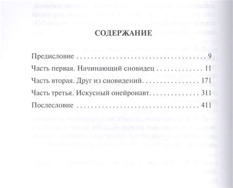 Символика мертвого человека во сне