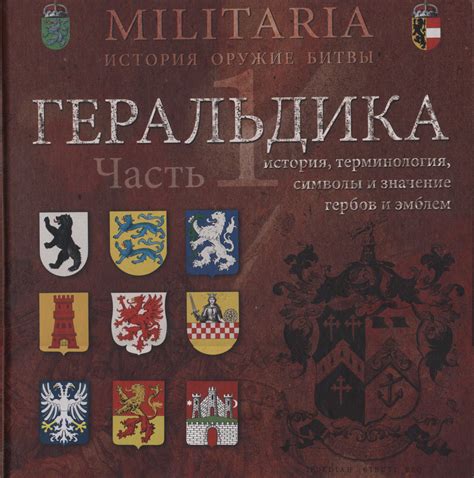 Символы и флаги германцев: история и значения