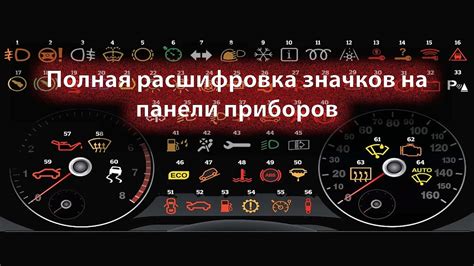 Символы связанные с электроникой автомобиля