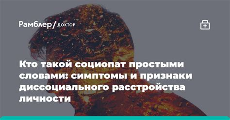 Симптомы и признаки расстройства личности