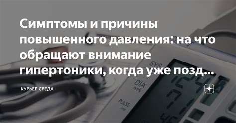 Симптомы и причины повышенного содержания альдостерона