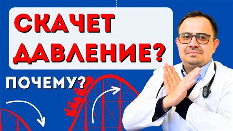 Симптомы и проблемы: пью лористу а давление скачет – что делать?