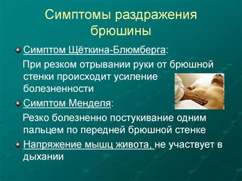 Симптомы раздражения гипоталамических структур