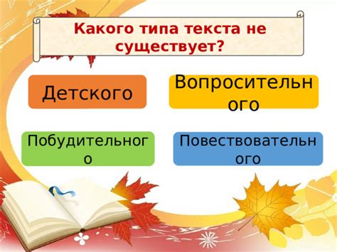 Синтаксические свойства повествовательного и вопросительного вида