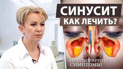 Синусит как причина белых комков