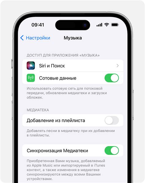 Синхронизация медиатеки в Apple Music: