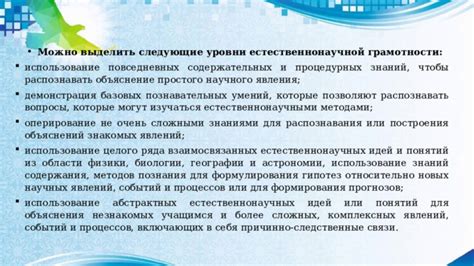 Систематизация и повторение базовых понятий географии