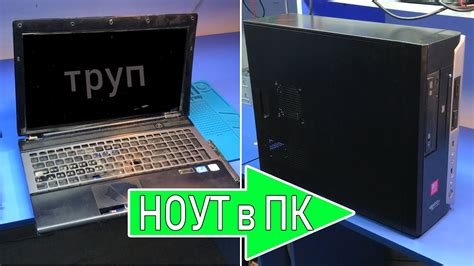 Системный блок vs ноутбук: в чем разница?