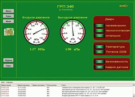 Системы учета и тарификации газоснабжения