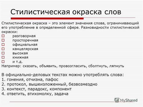 Сито второе: выбор слов