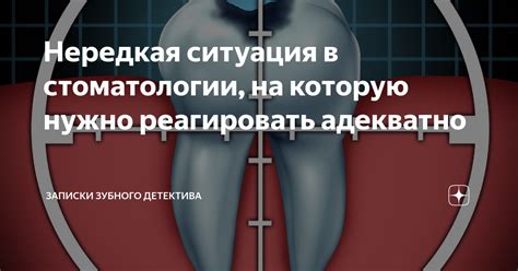 Ситуация, которую нужно исправить