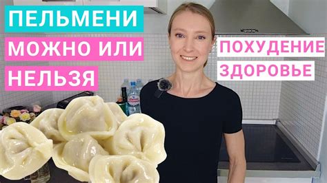 Сколько пельменей съела женщина